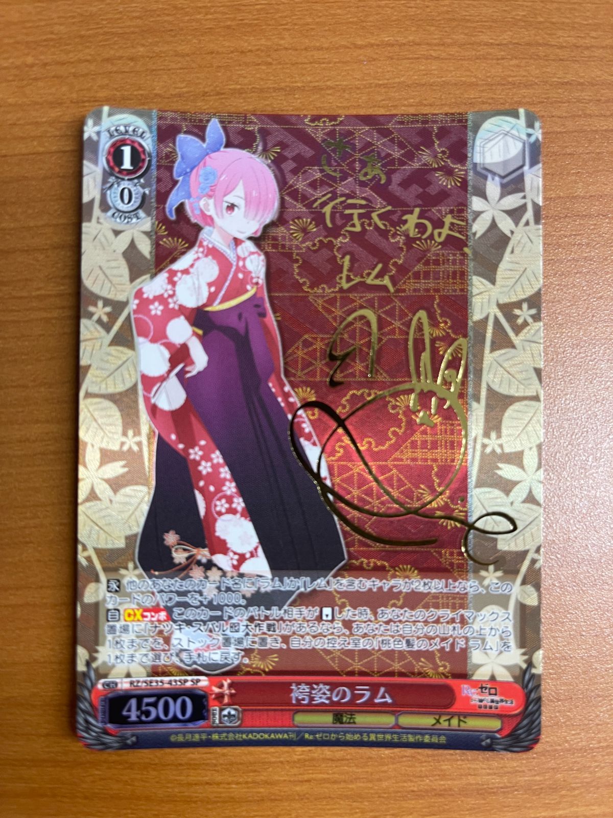 Re.ゼロから始まる異世界生活 ヴァイスシュヴァルツ 袴姿のラム sp