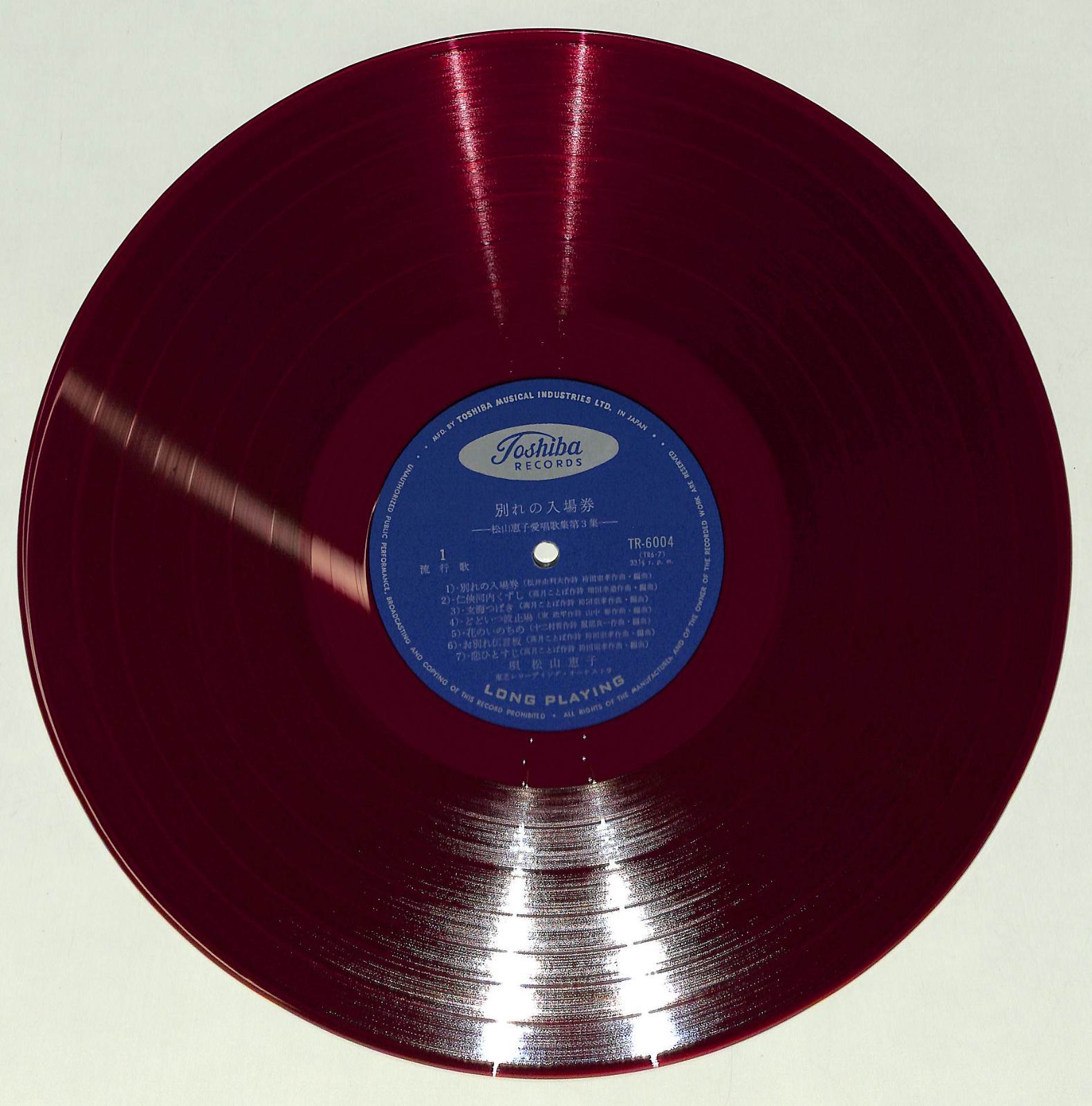 LP1枚 / 松山恵子 / 別れの入場券(松山恵子愛唱歌集第3集)(TR-6004