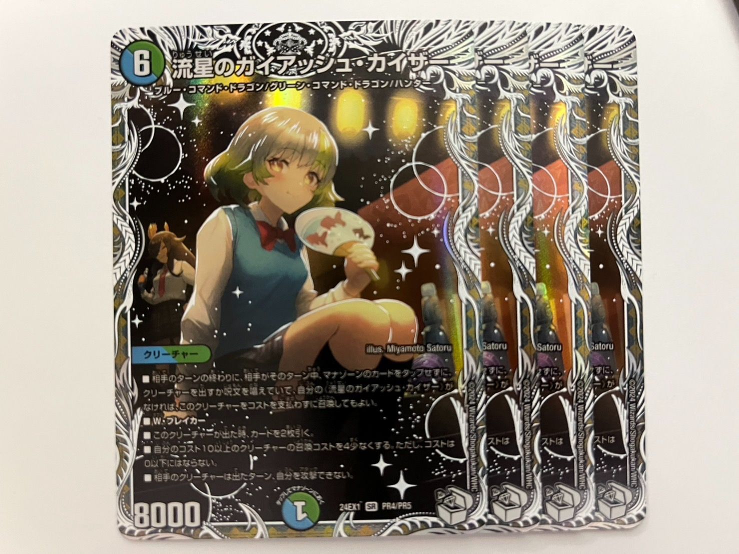 デュエマ ガイアッシュカイザー 4枚 ガイアッシュカイザー キャラ