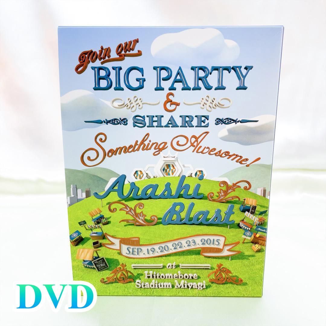 嵐 BLAST in Miyagi 宮城〈2枚組〉DVD 初回プレス (D) - メルカリ