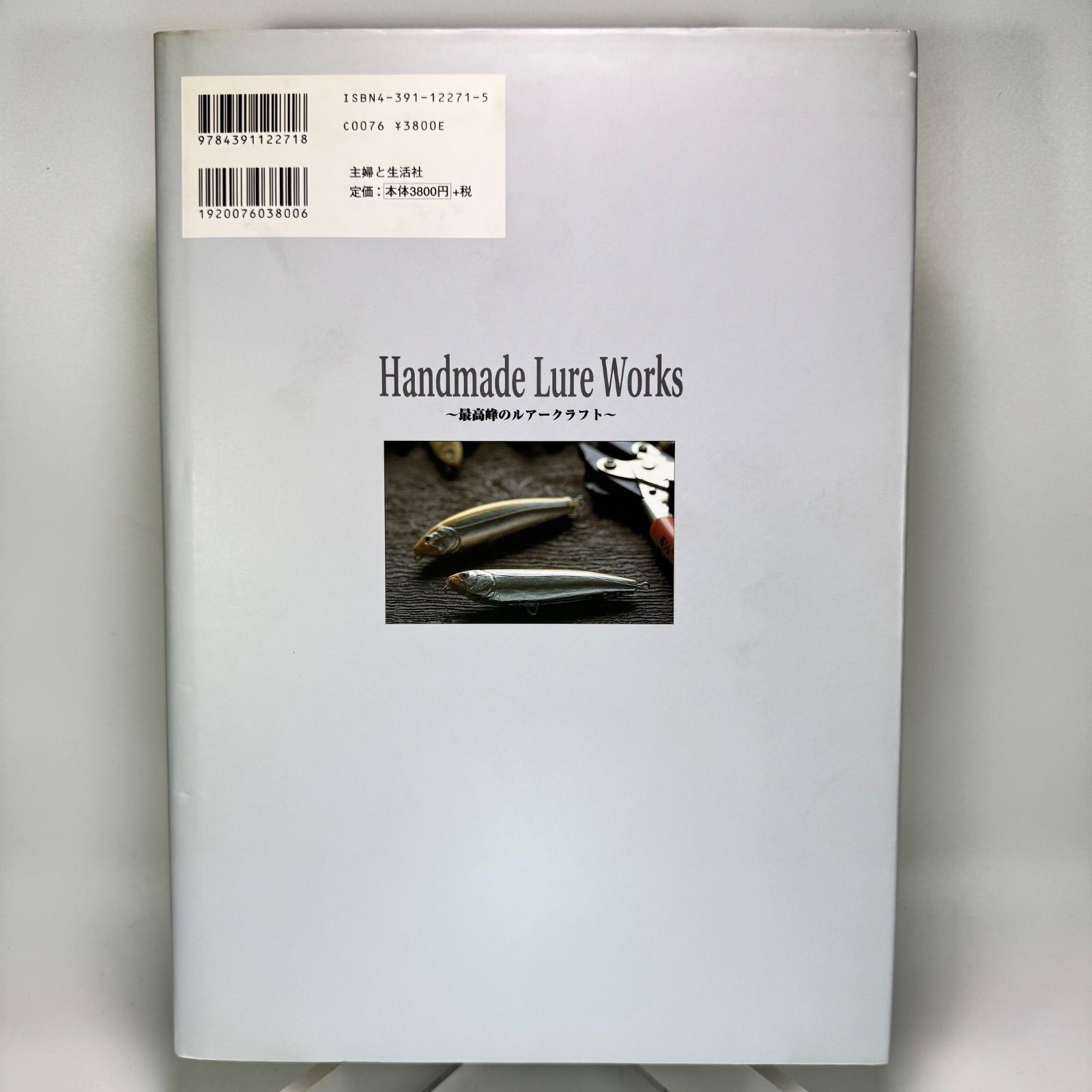 ハンドメイドルアー・ワークス 〜最高峰のルアークラフト〜 - メルカリ