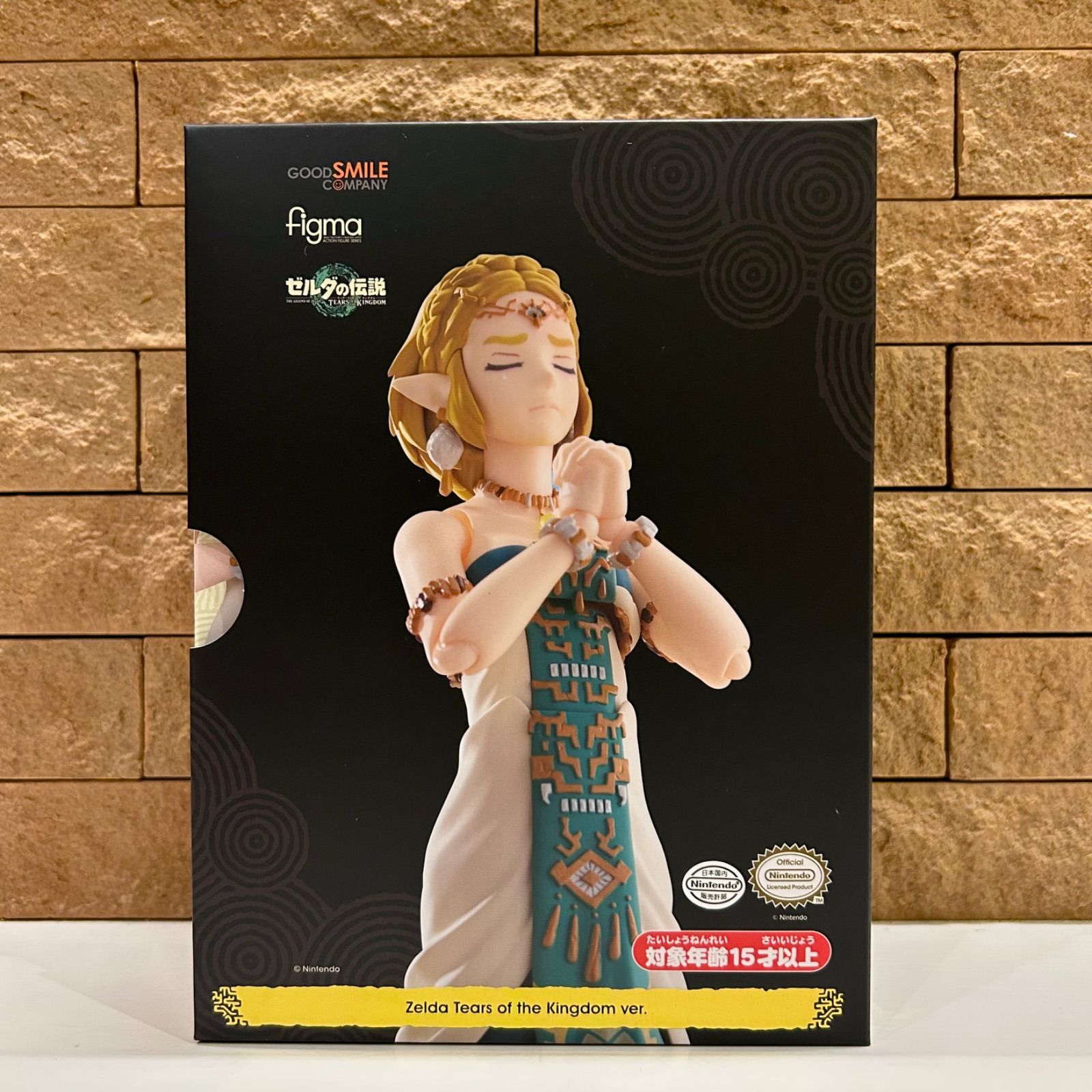 新品未開封 figma 『ゼルダの伝説 ティアーズ オブ ザ キングダム