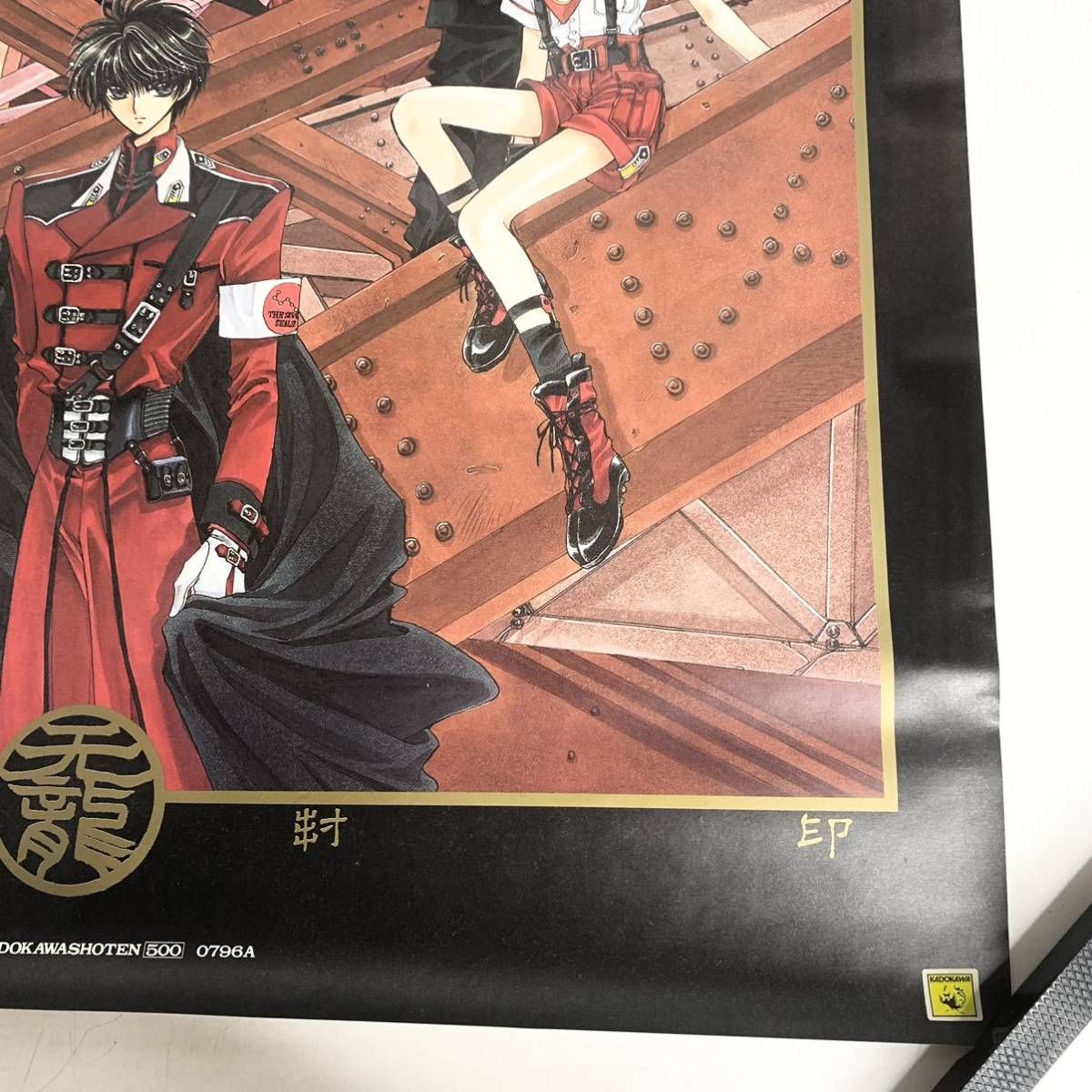 非売品 ポスター X エックス 天の龍 CLAMP クランプ もこなあぱぱ 告知