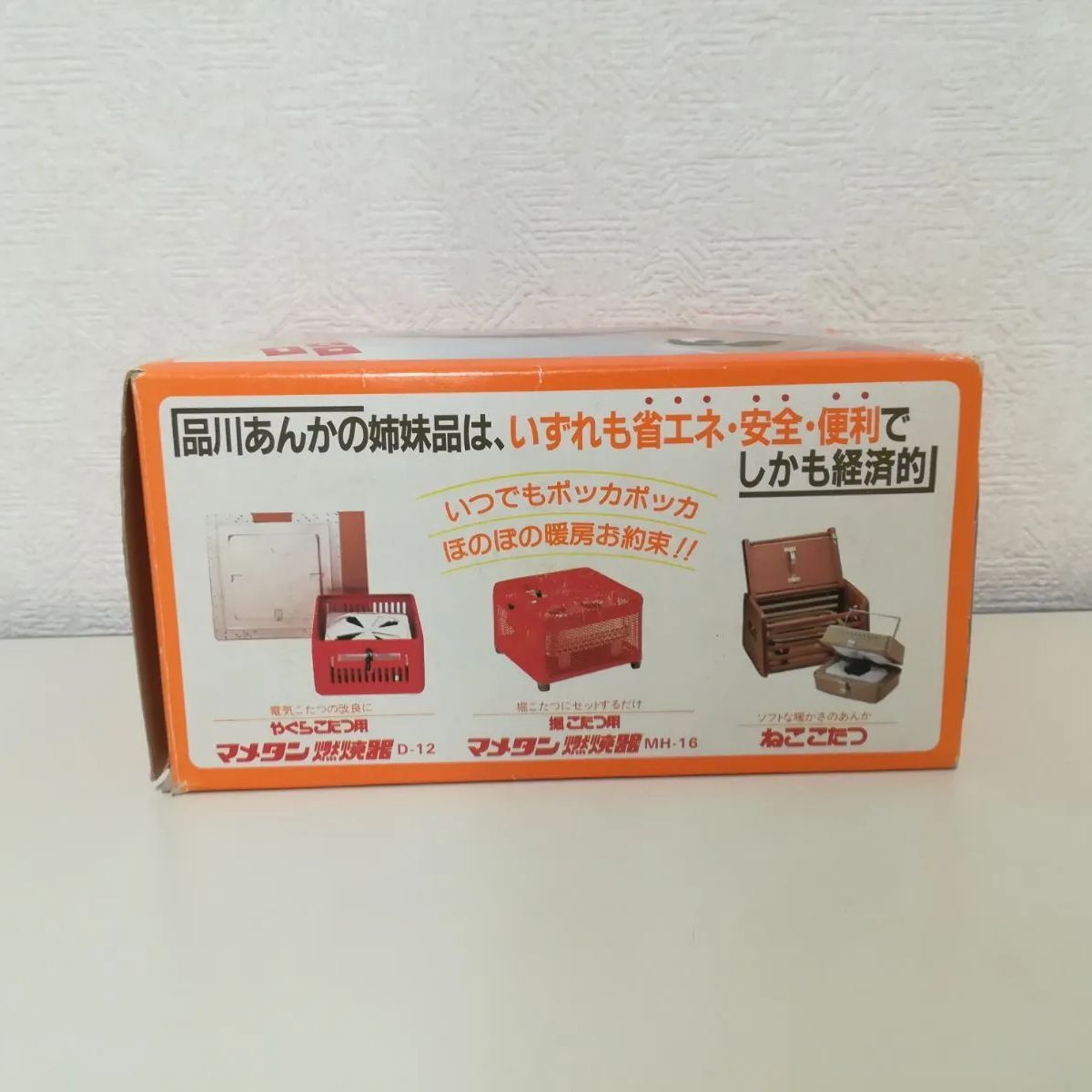 品川あんか 豆炭あんか アウトドア 防災 昭和レトロ 中古 送料無料