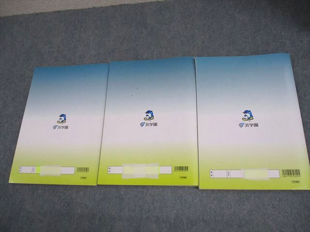 シンプル 浜学園 日曜志望校別特訓 男子最難関・M星光東大寺コース