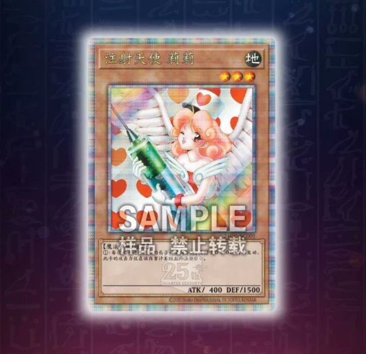 遊戯王 お注射天使リリー 中国語 25thシークレット クオシク アジア版