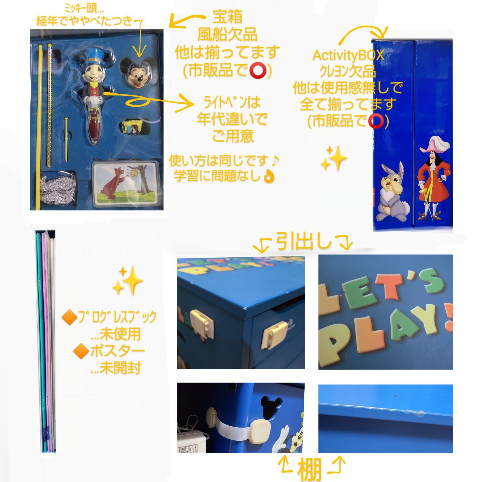 ⭐1ヶ月保証お付けします⭐ ディズニー英語システム フルセット 棚付き