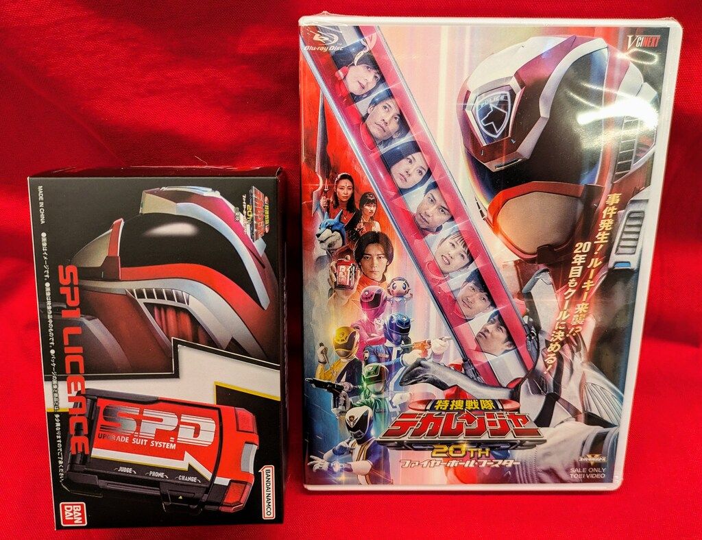 特撮Blu-ray SP1ライセンス)特捜戦隊デカレンジャー20th ファイヤー