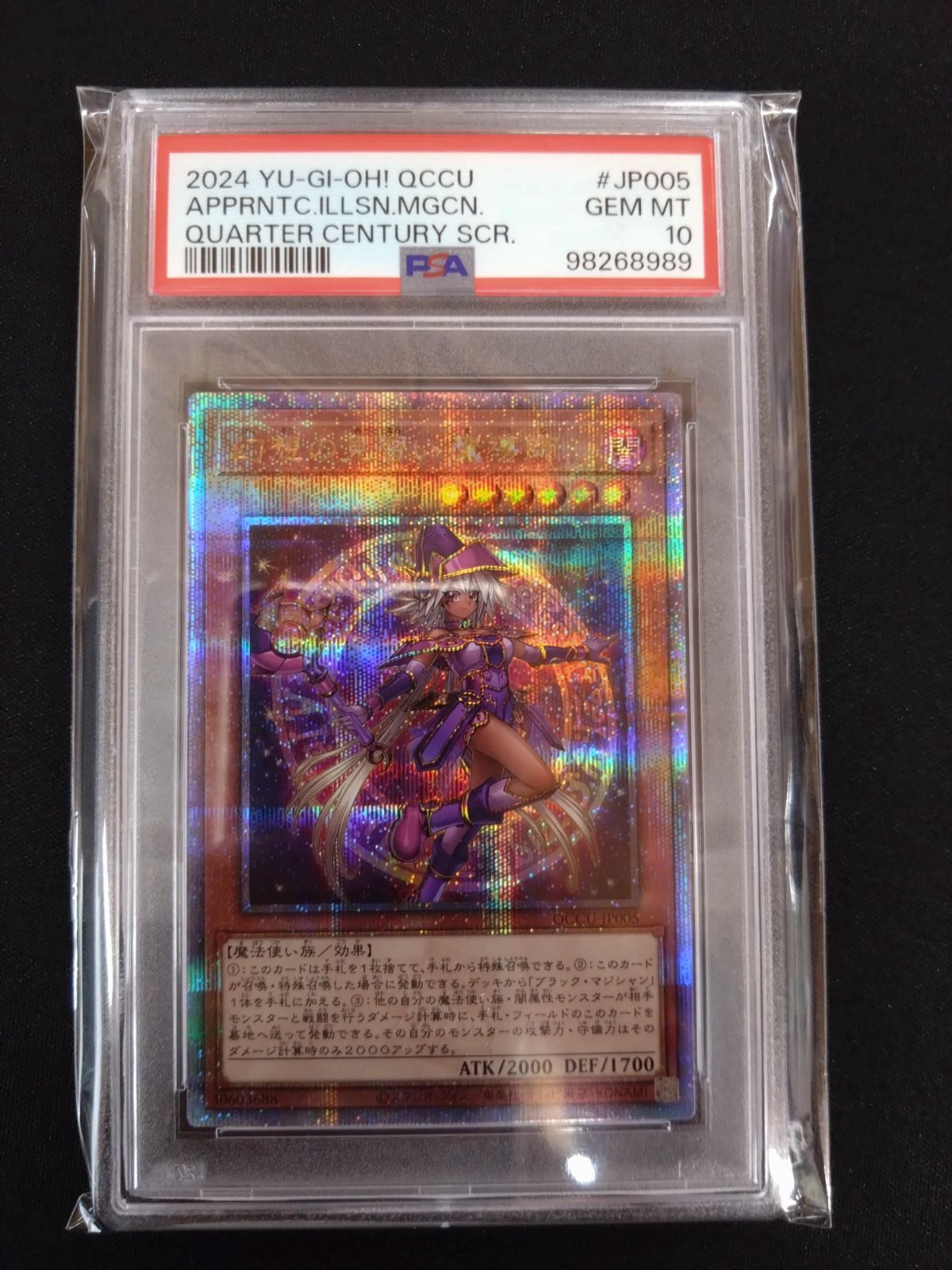 遊戯王 幻想の見習い魔導師 25thクォシク PSA10 ① - メルカリ