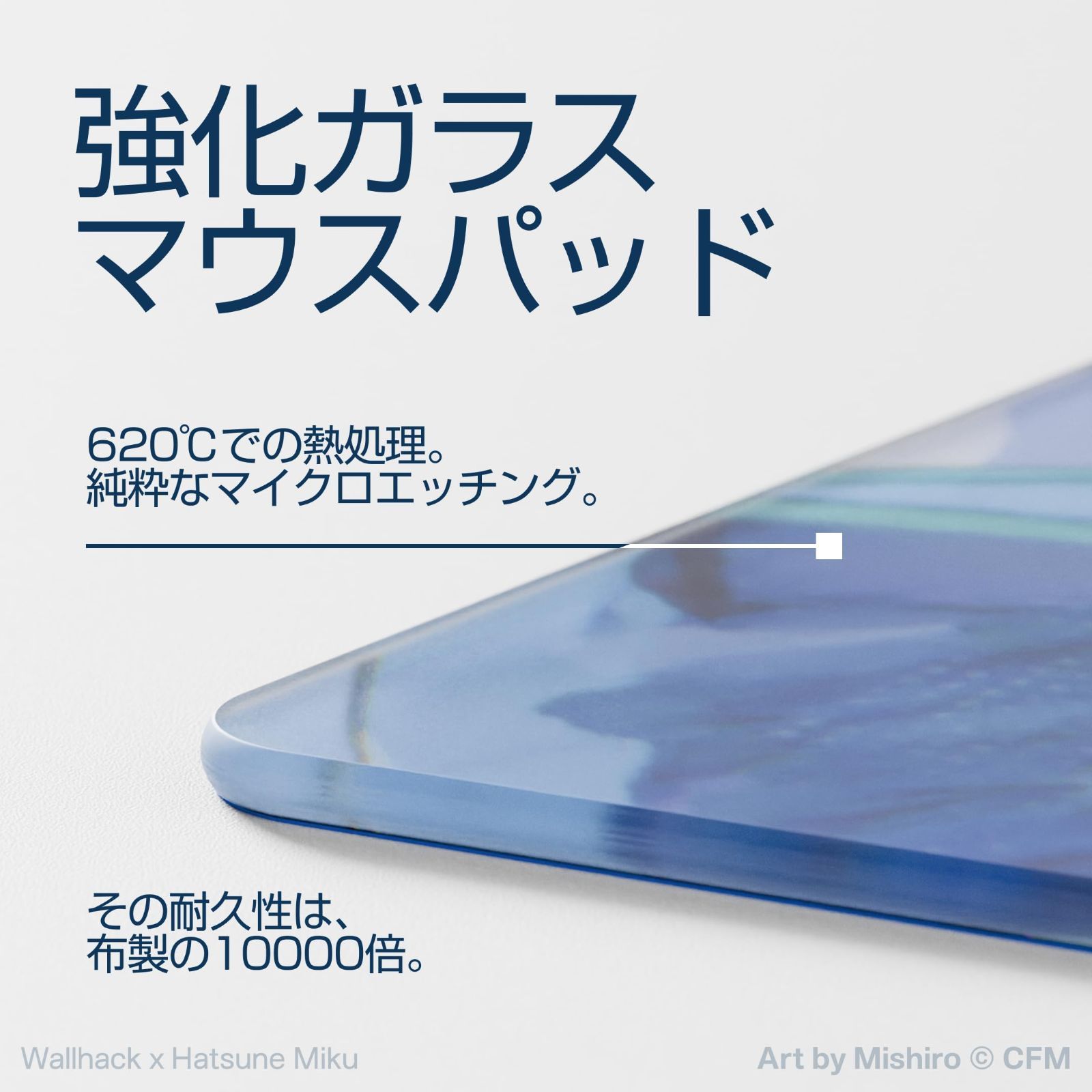 新着商品】Wallhack × 初音ミク ガラス製ゲーミングマウスパッド