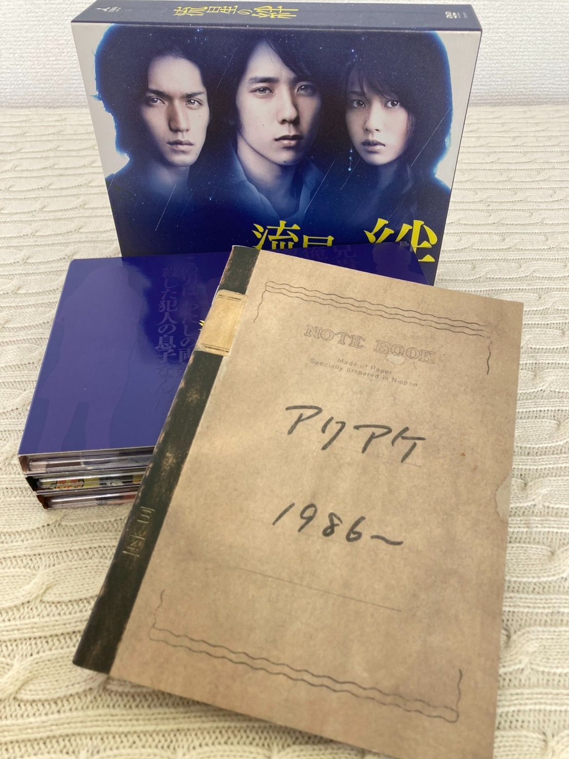 ☆流星の絆 DVDBOX 6枚セット☆二宮和也・錦戸亮・戸田恵梨香 - メルカリ