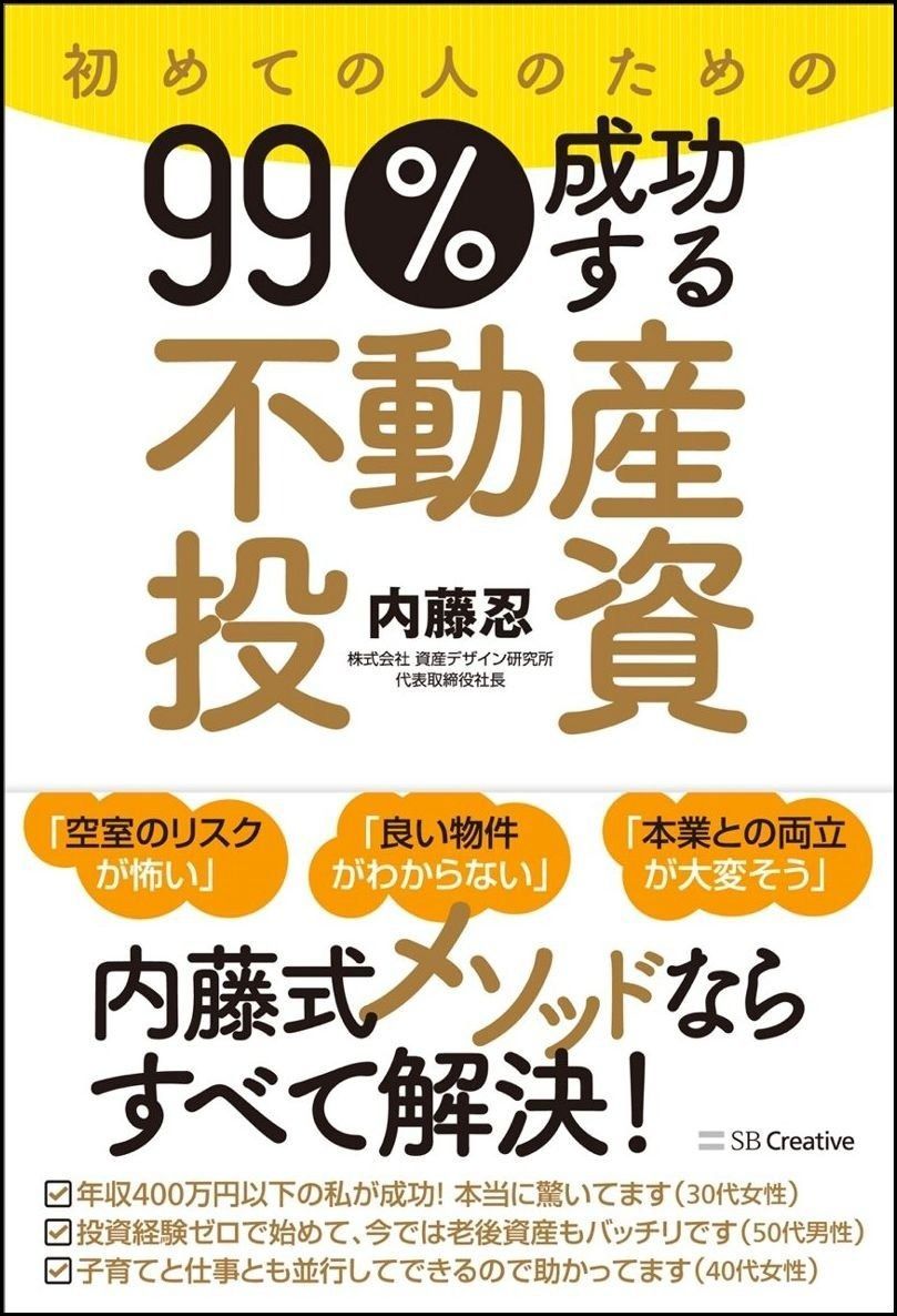 不動産投資スターターキット23冊(バラ売り不可) 早い者勝ち！まとめ
