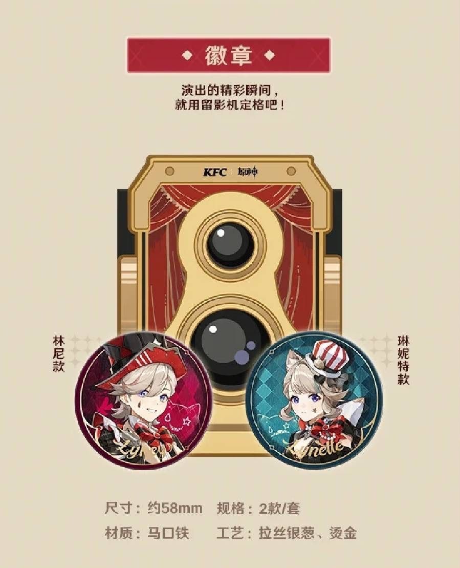 公式正規品 原神 ケンタッキー コラボ リネ リネット 缶バッジ カード