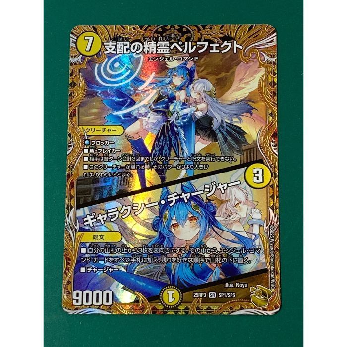 支配の精霊ペルフェクト 金トレジャー 4枚 支配の精霊ペルフェクト 金