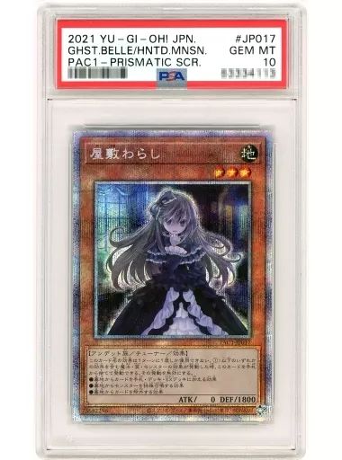 同梱可】鑑定品PSA10 トレカ 遊戯王 PAC1-JP017 屋敷わらし（奥向き窓