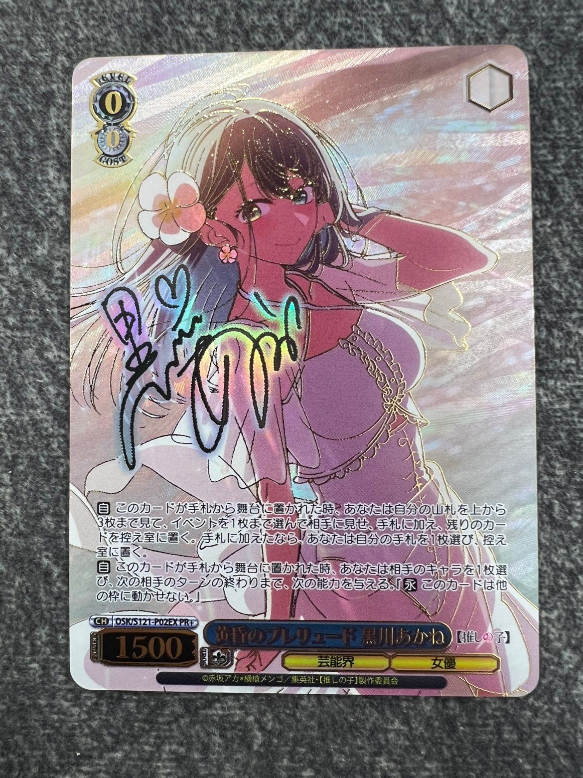 黄昏のプレリュード 黒川あかね PR+ 【公式通販】