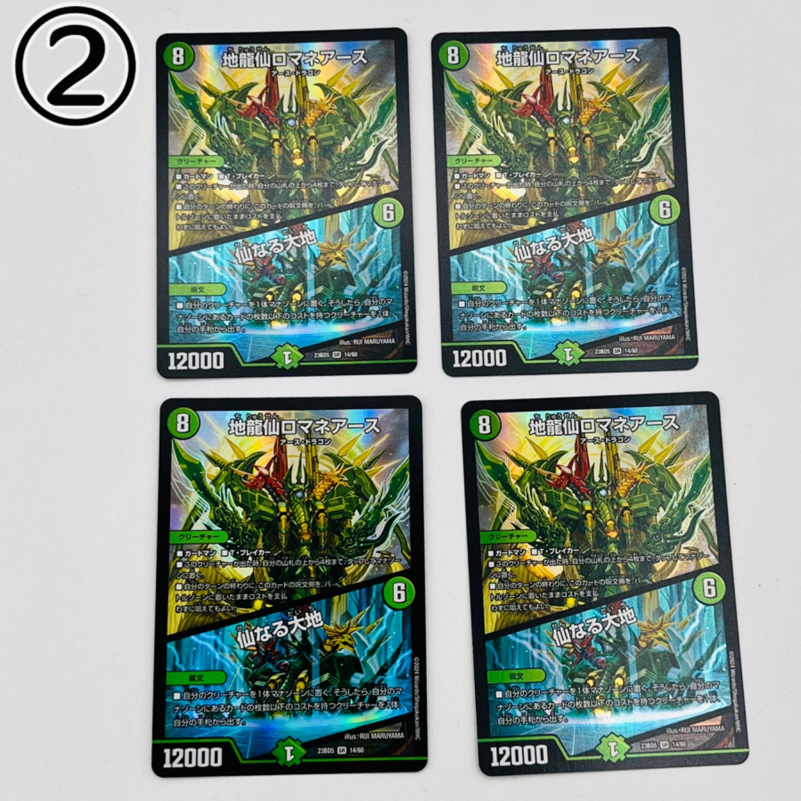 デュエルマスターズ ロマネアース ギャイア セット デュエルマスターズ