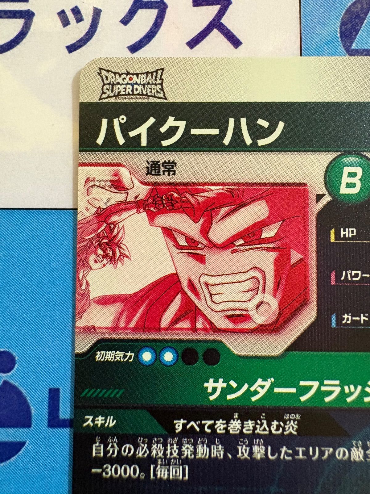 sdv6-034 ベジータ GDR パラレル ドラゴンボールスーパーダイバーズ 24