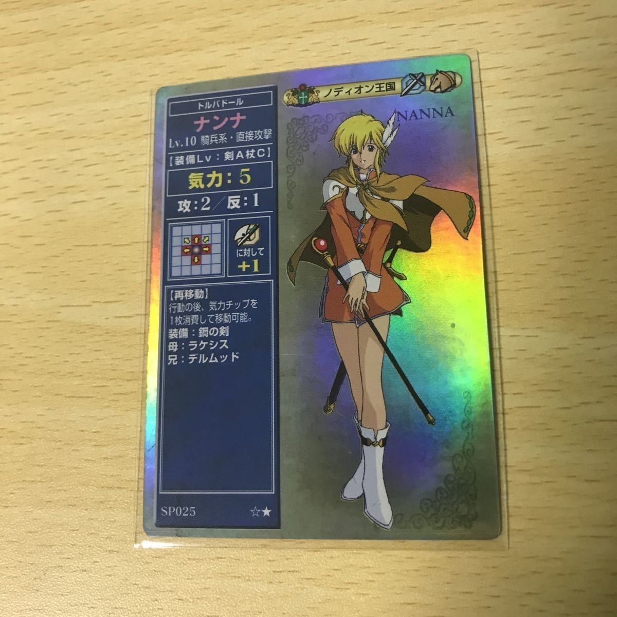 ファイアーエムブレム FE ファイアーエムブレム FE 限定メタルプレート