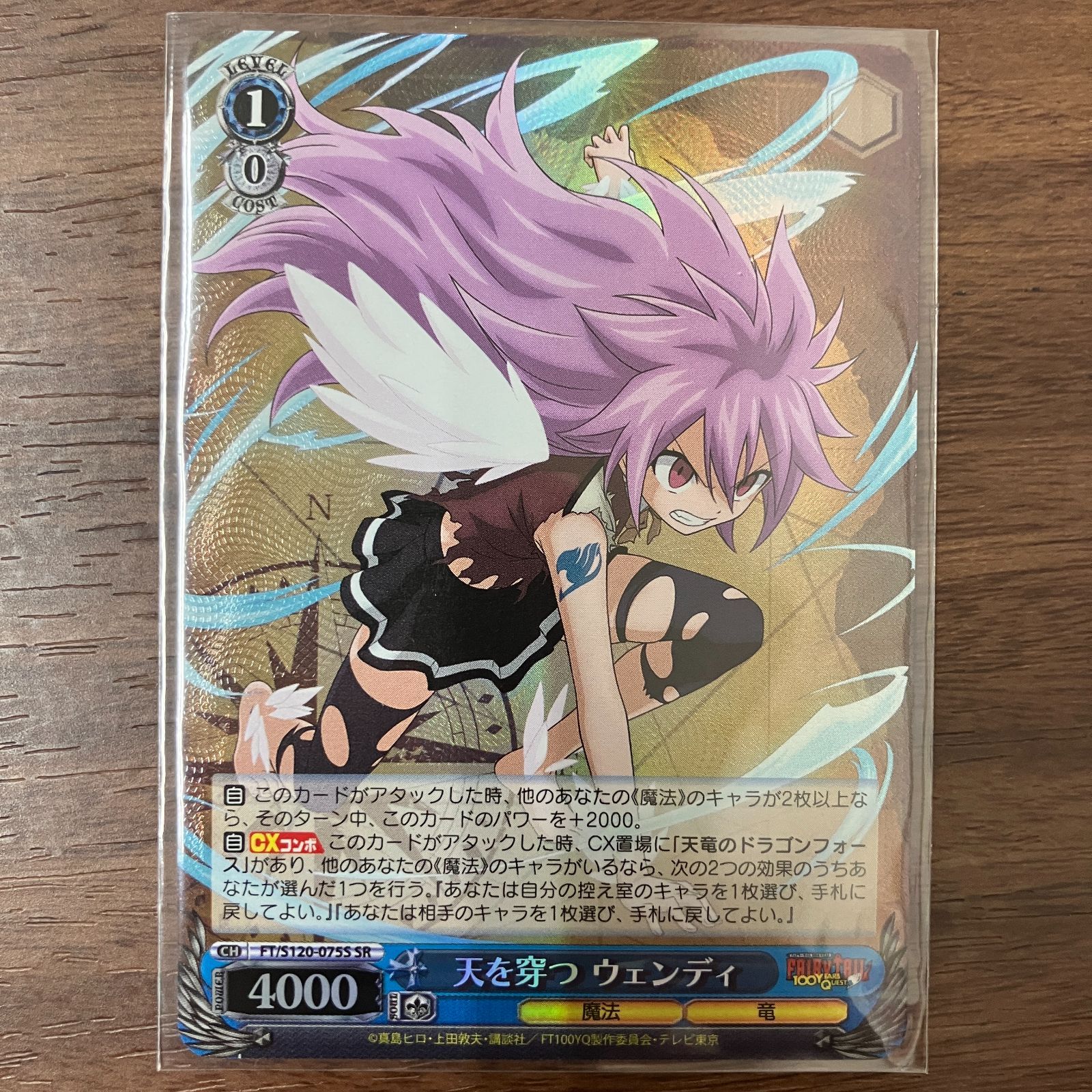 ヴァイスシュヴァルツ RR以下4コン フェアリーテイル100年クエスト