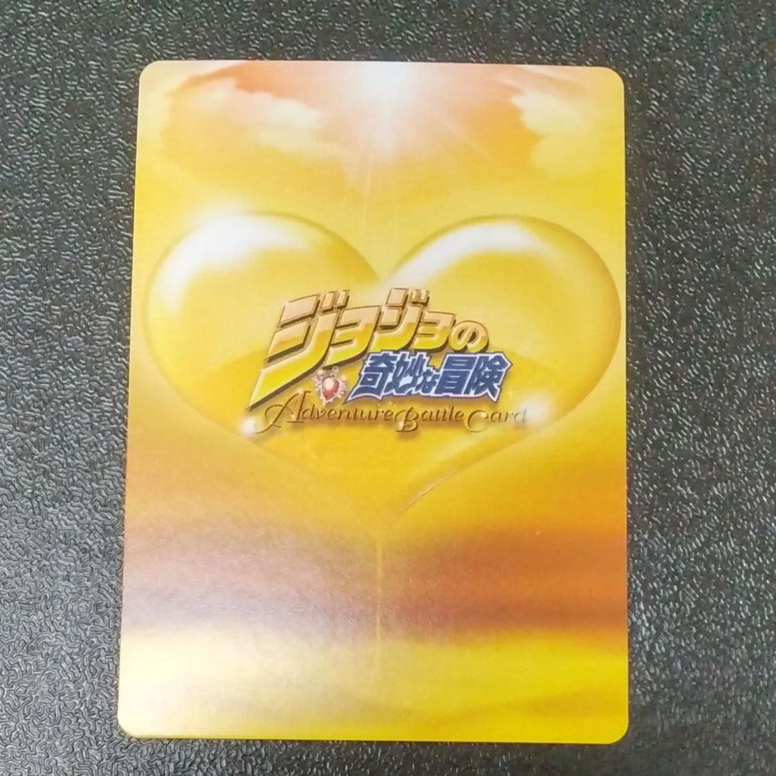 J-673 ディアボロ R ジョジョの奇妙な冒険 ジョジョ ABC カード レア