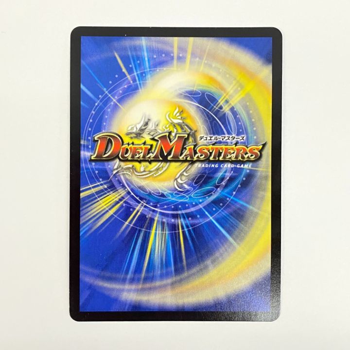 東店50-215】デュエマ 超戦龍覇モルトNEXT 文字シク - メルカリ