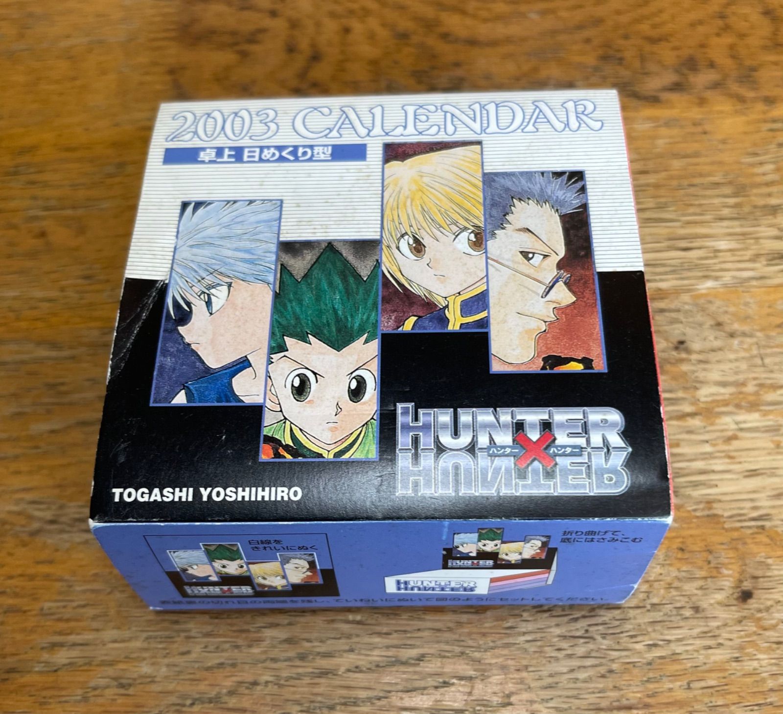 希少 未使用 HUNTER×HUNTER ハンターハンター カレンダー2003 希少 未