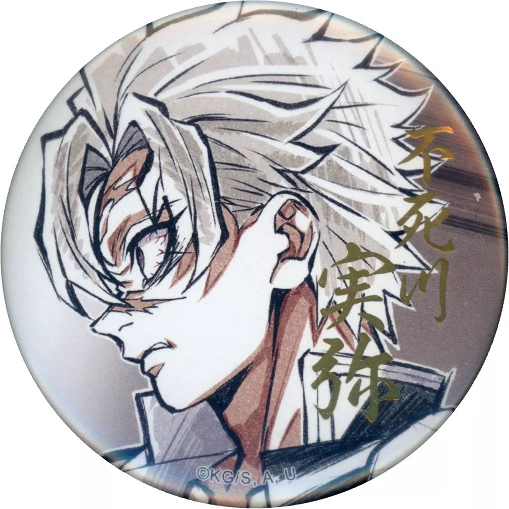 鬼滅の刃 不死川実弥 刀鍛冶の里編 不死川実弥