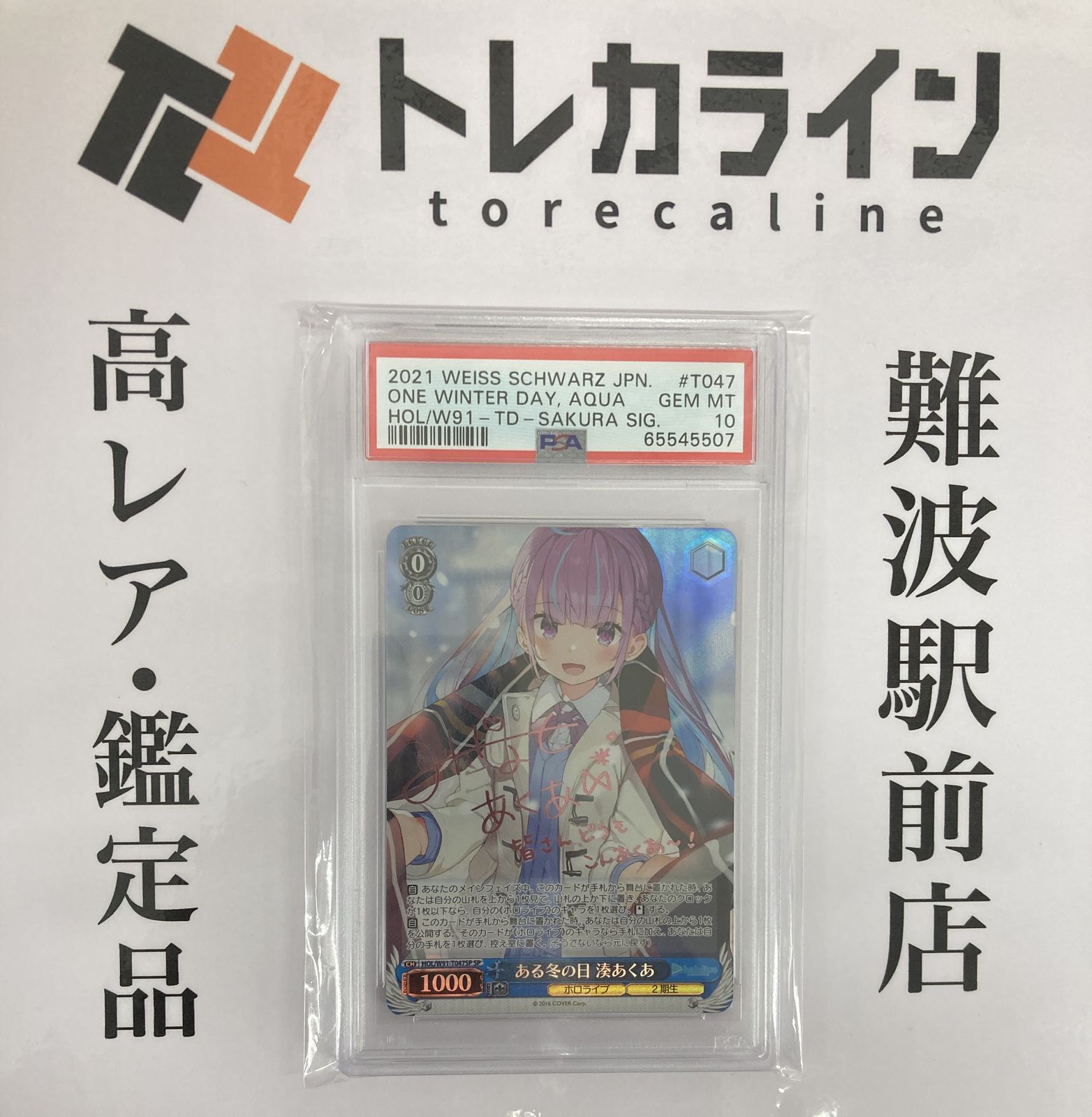 湊あくあ サイン入り 2021 WEISS SCHWARZ #T047 湊あくあ サイン入り