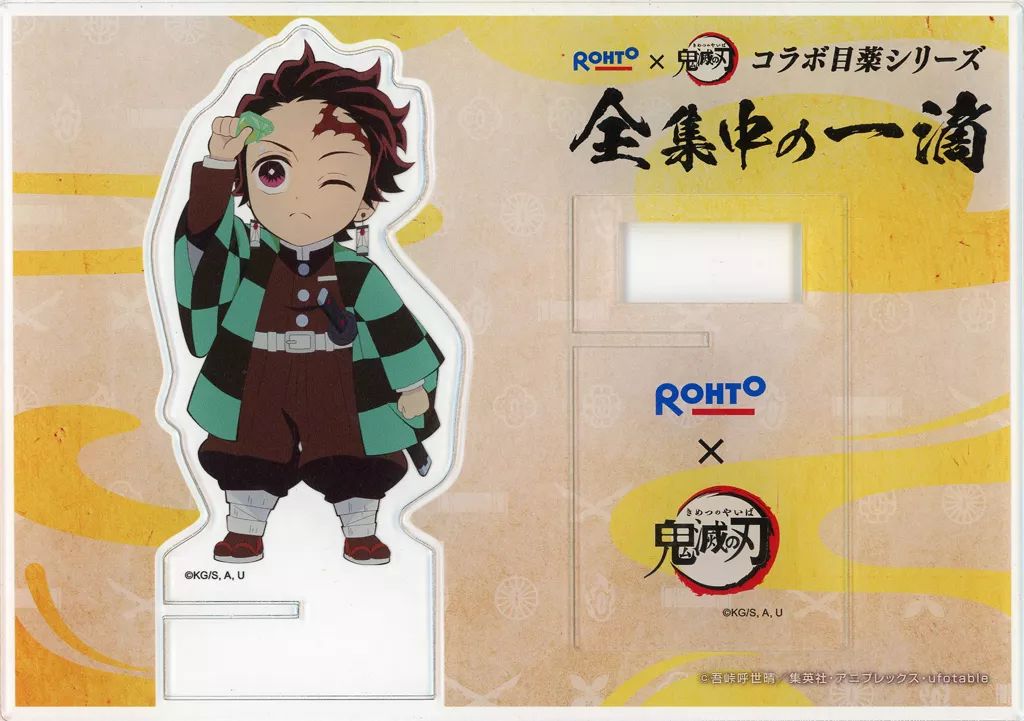 鬼滅の刃 竈門炭治郎 ロート アクリル目薬スタンド アクスタ