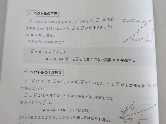 河合塾 特別選抜数学 未使用品 2023 冬期 003s0B - メルカリ