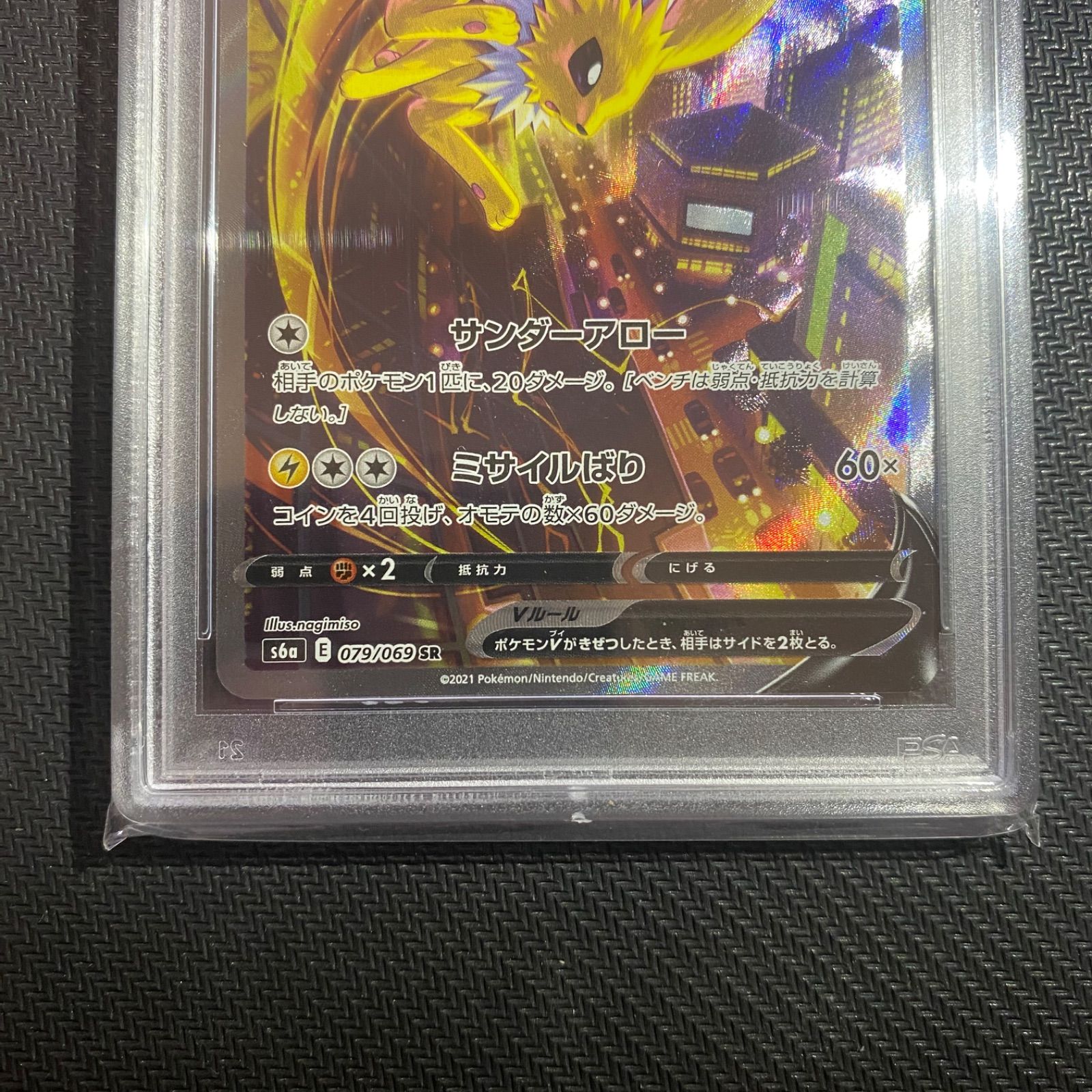 早い者勝ち【世界に5枚・PSA10】レリーフ抜けエラーカード【希少