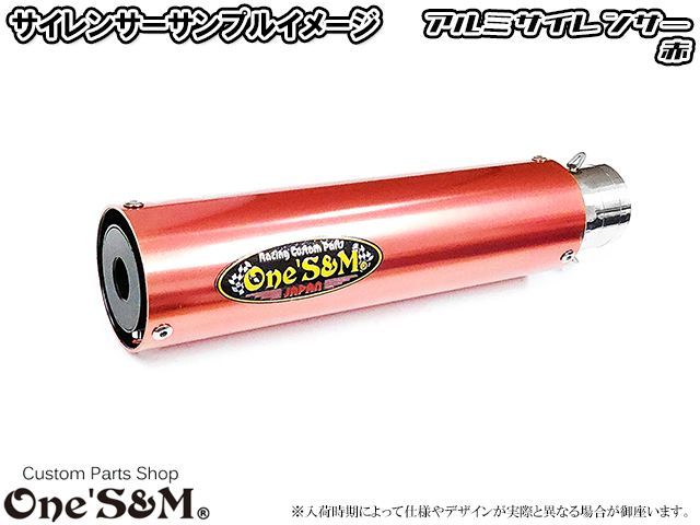 CB400SF NC42 純正エキパイ対応 スリップオンマフラー アルミ