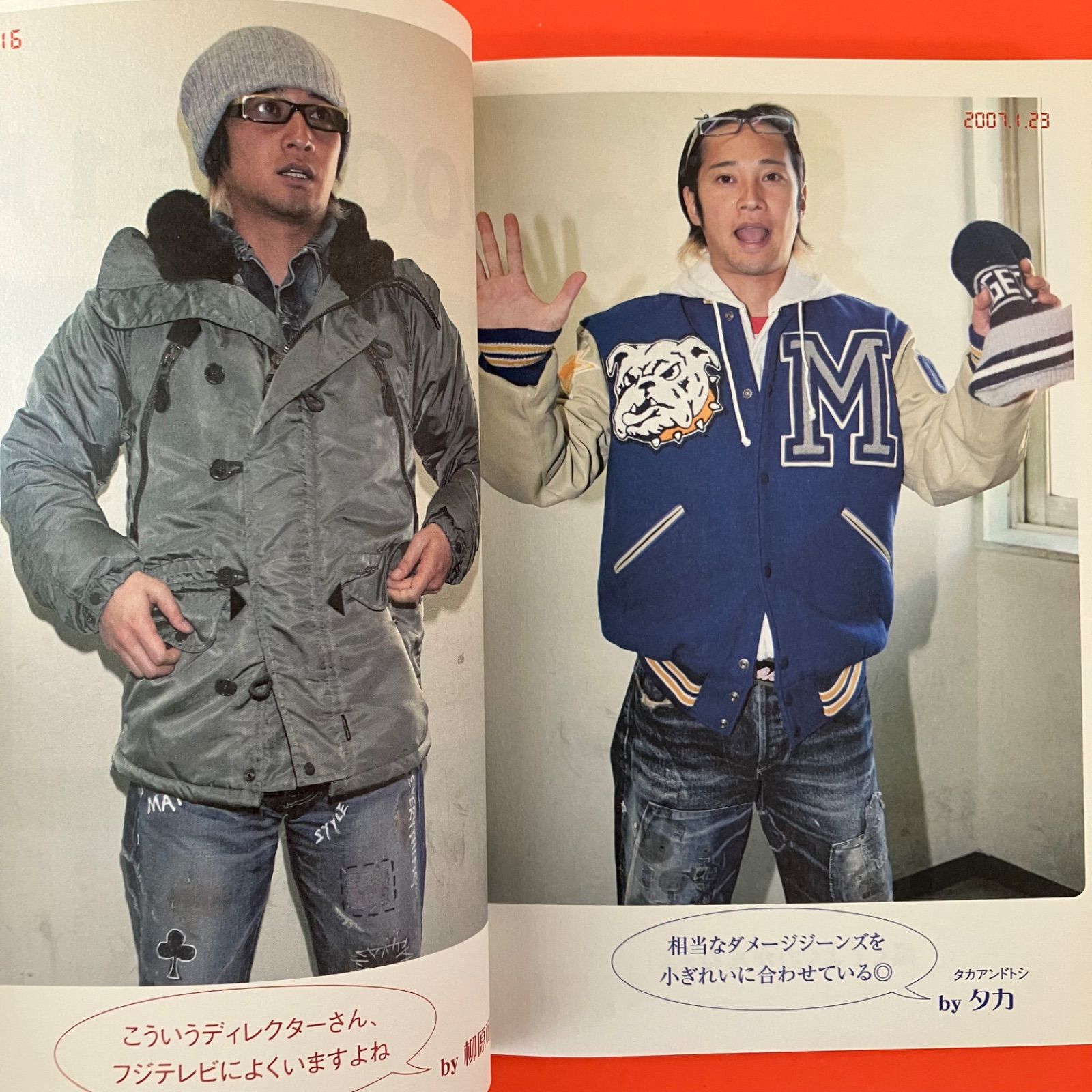 私服だらけの中居正広増刊号 輝いて ym_a16_442 - メルカリ