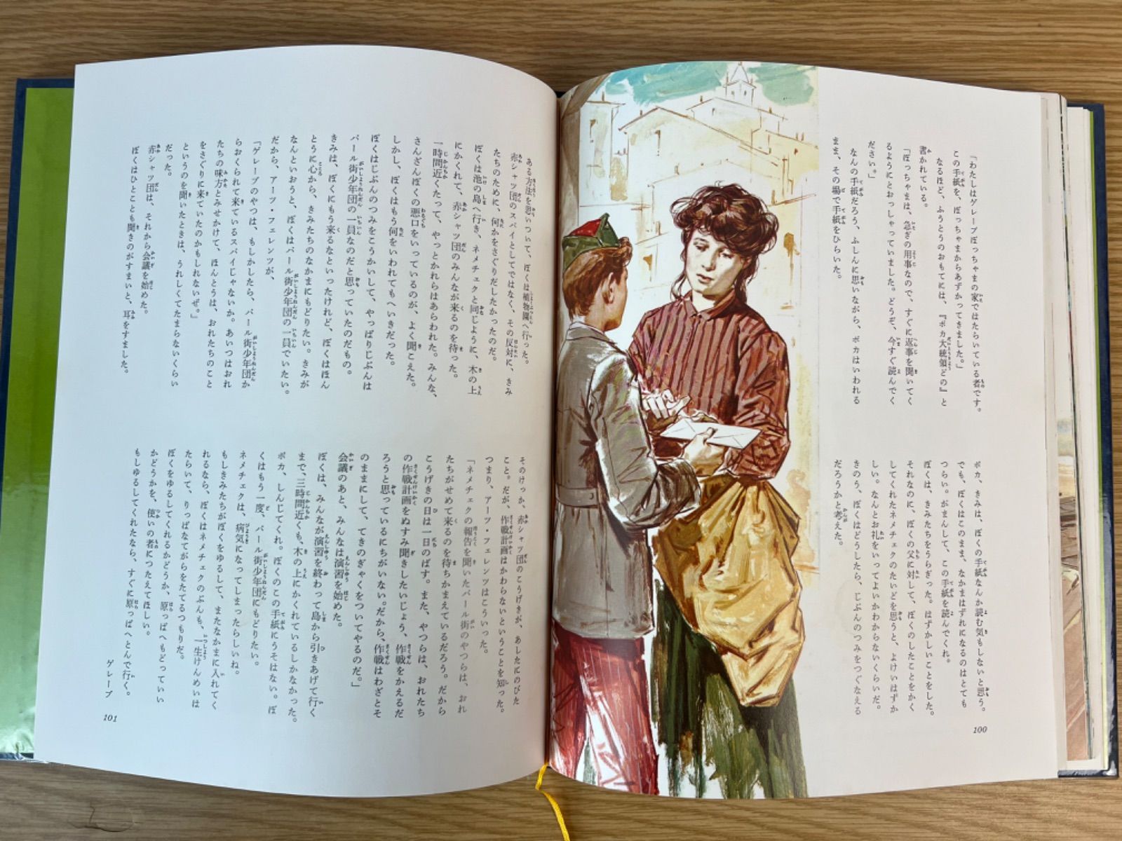 小学館 国際版 少年少女 世界文学全集 1〜19巻＋25巻 - メルカリ