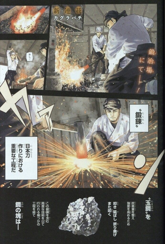 集英社 週刊少年ジャンプ 2023年(令和5年)42 ※外薗健「カグラバチ」新