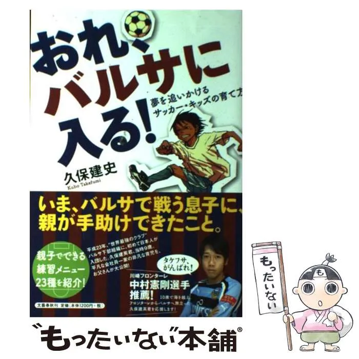 2026年最新】おれバルサに入るの人気アイテム - メルカリ