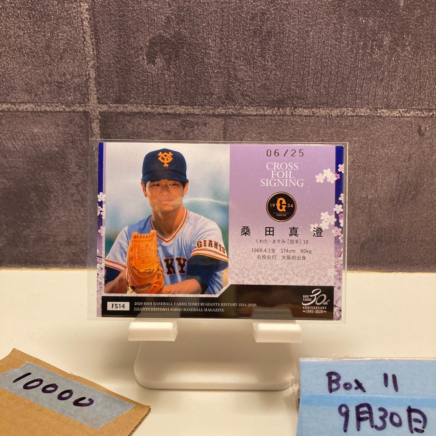 2020 BBM 桑田真澄 06/25 金箔サイン 読売ジャイアンツ Cross Foil
