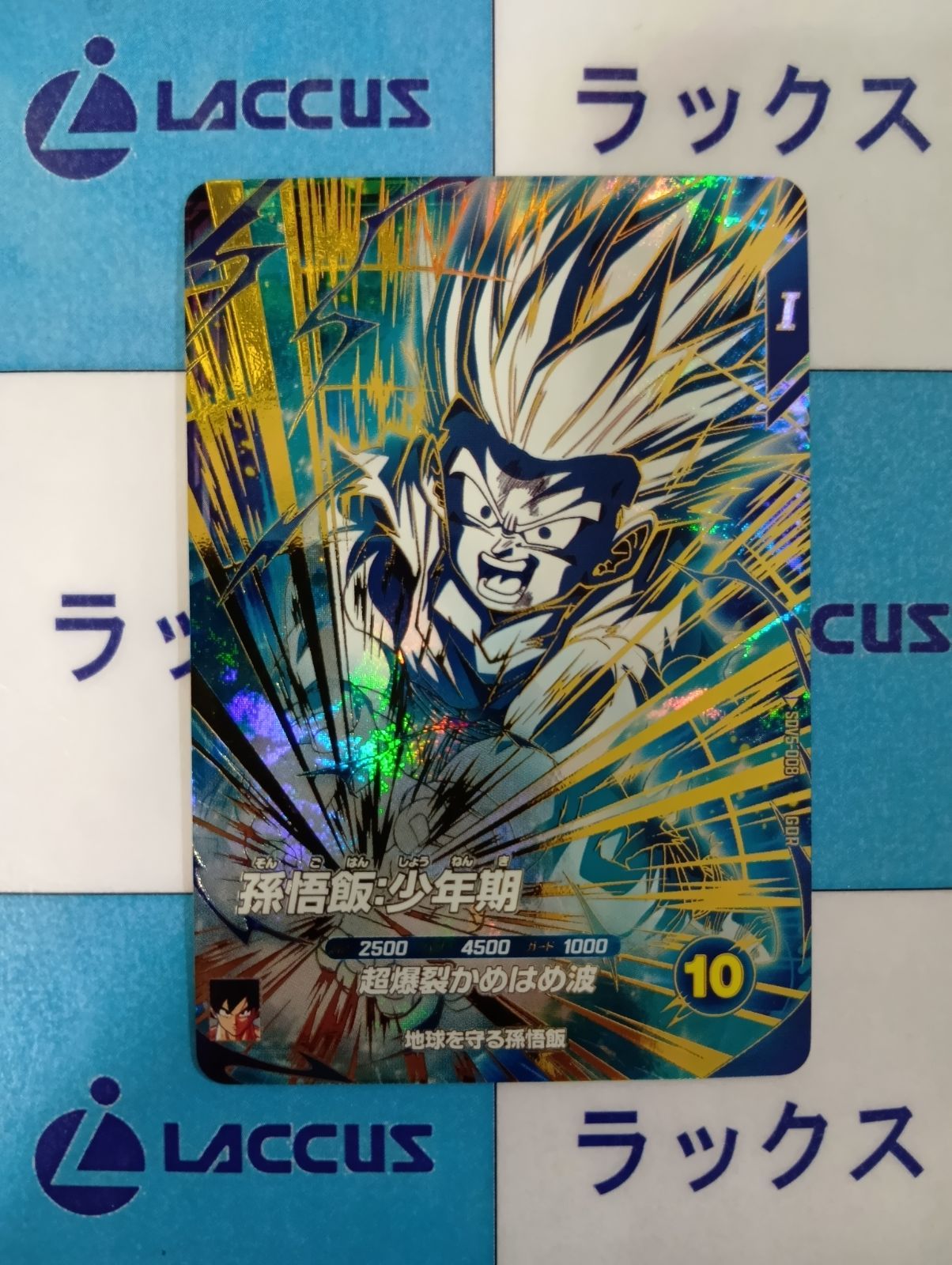 最安値 ドラゴンボールスーパーダイバーズ SDV5-008 パラレル 最安値