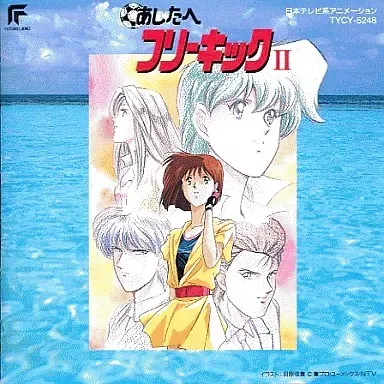 2026年最新】明日へフリーキックの人気アイテム - メルカリ
