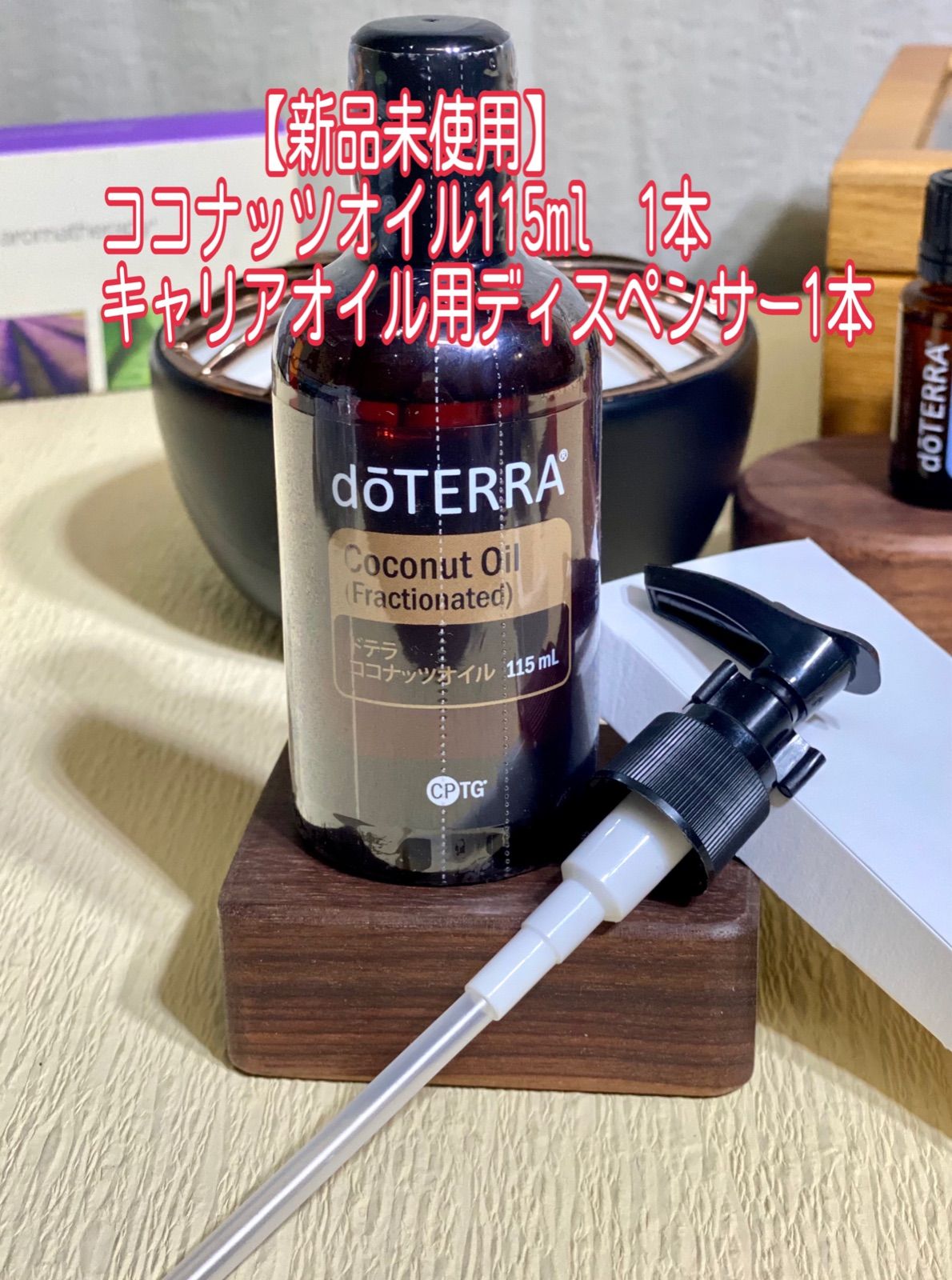ドテラ ココナッツオイル 8本セット ドテラ doTERRA アロマタッチ