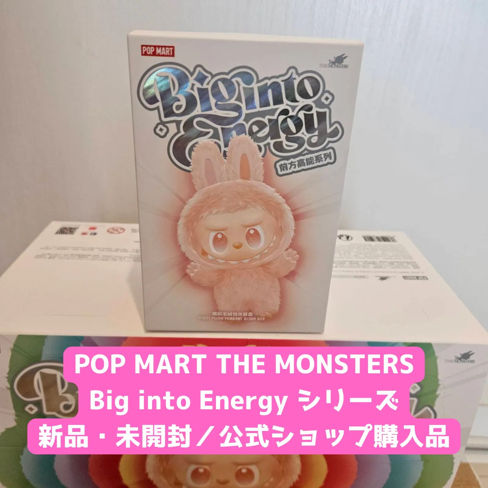 ☆正規品・未開封☆1ピース☆ラブブ Labubu THE MONSTERS Big into