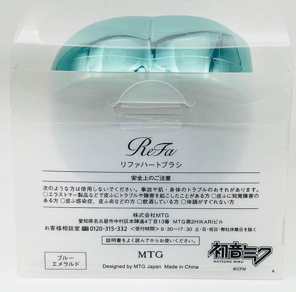 新品》リファ ハートブラシ ReFa HEART BRUSH ブルーエメラルド（限定