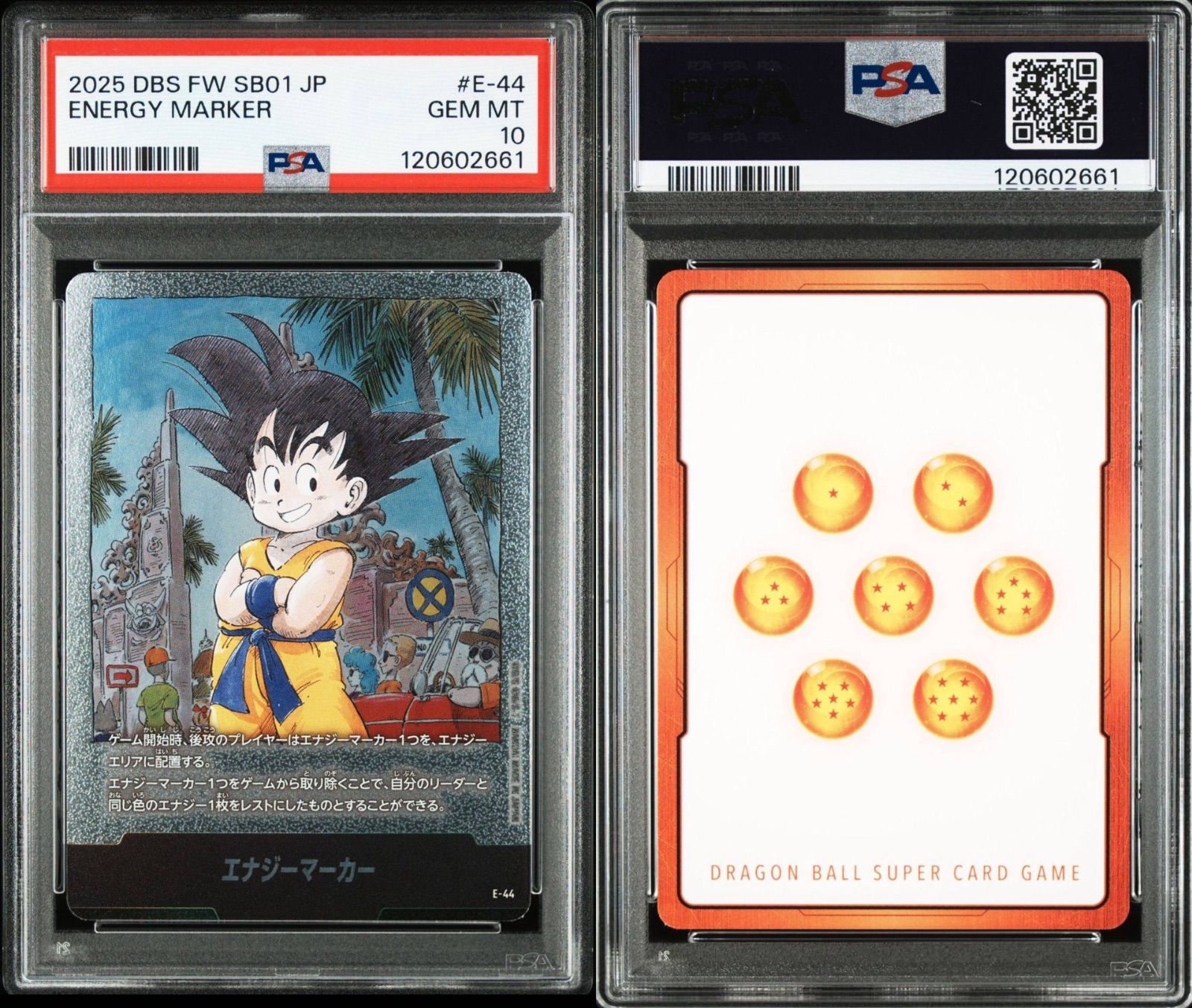 PSA10】ドラゴンボール フュージョンワールド E-57 銀色 27巻 PSA10