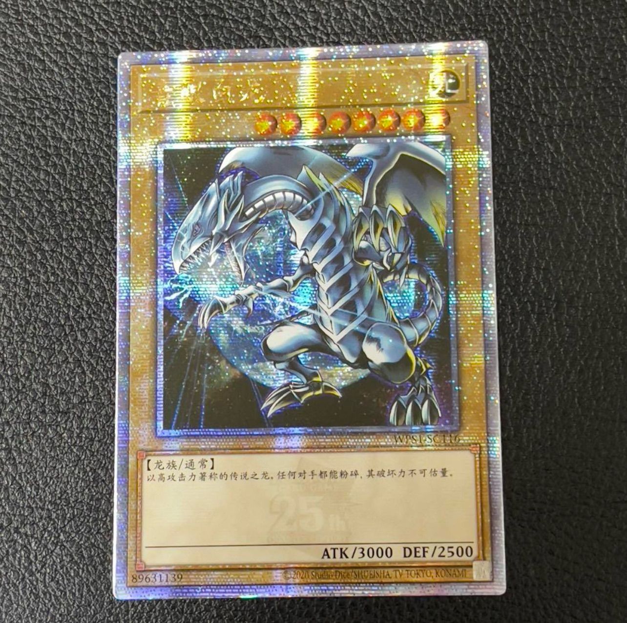 遊戯王 青眼の白龍 シークレット PSA10 海馬セット 初期 復刻 五つ目