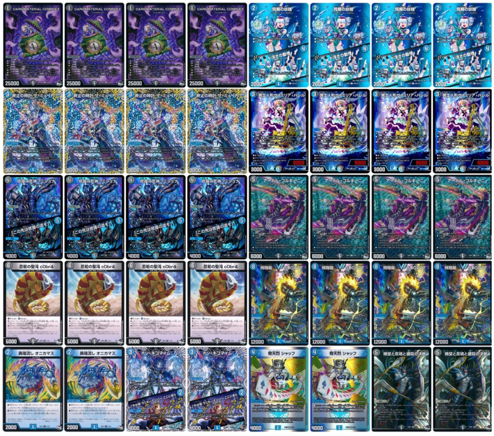 デュエマ 青黒complex デッキ 青黒コンプレックス フミシュナ アーテル