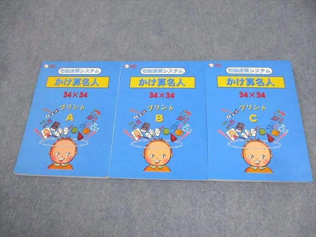 2026年最新】かけ算名人 七田の人気アイテム - メルカリ
