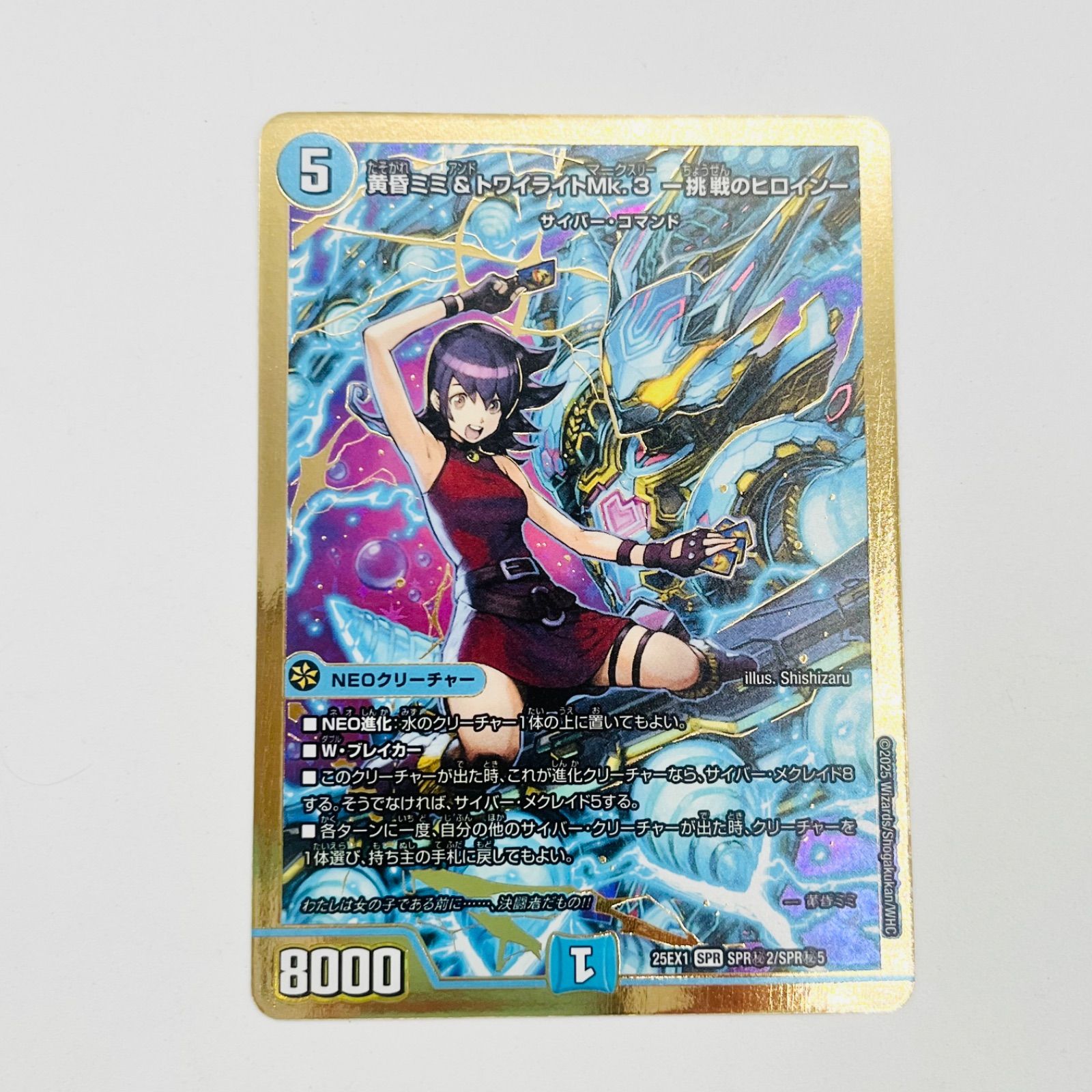 シークレット》黄昏ミミ＆トワイライトMk.3 ー挑戦のヒロインー