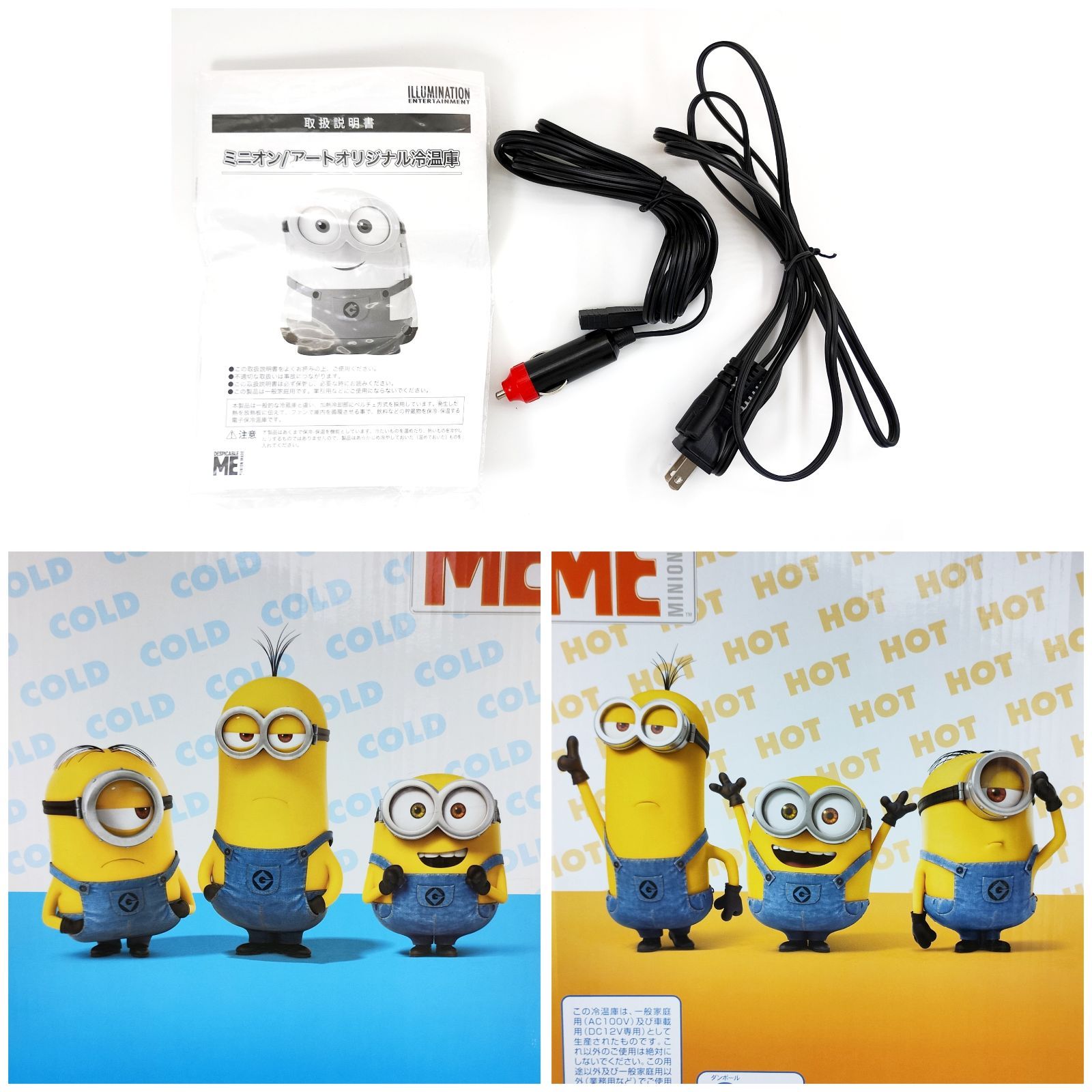非売品】ミニオン ミニオンズ アートオリジナル 冷温庫 冷蔵庫 通電