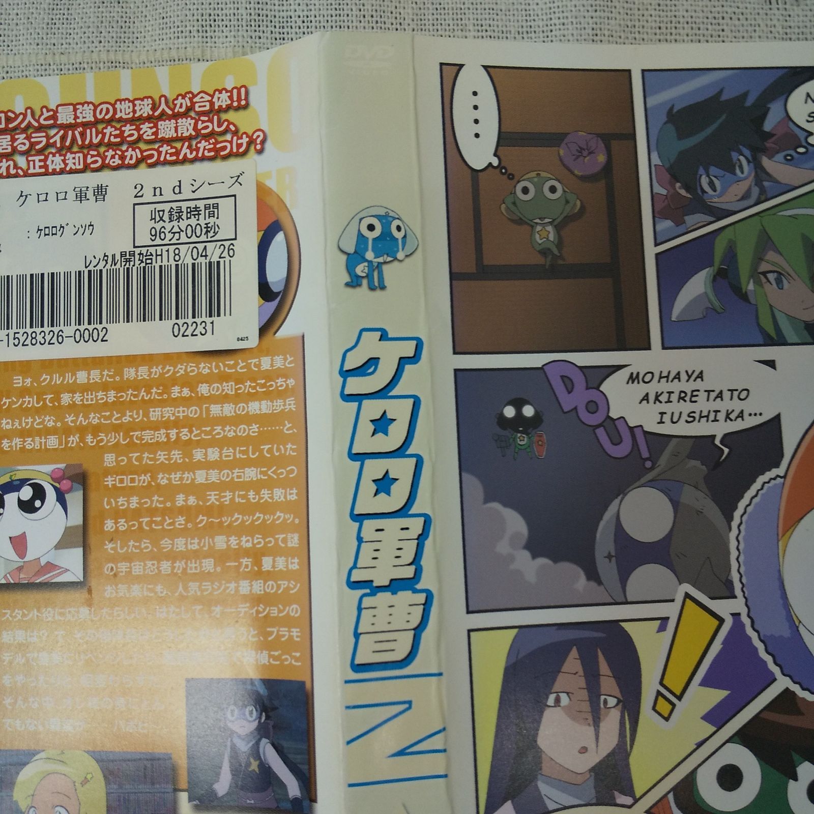 ケロロ軍曹 2ndシーズン 8 レンタル専用 中古 DVD ケース付き - メルカリ